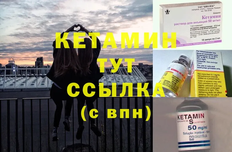 КЕТАМИН ketamine  сайты даркнета состав  Балтийск 