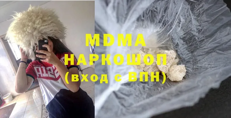 купить наркотик  Балтийск  MDMA crystal 