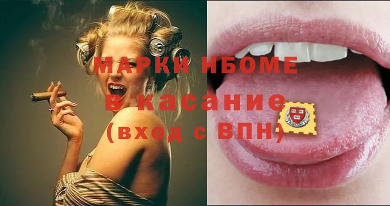 Наркотические марки 1,5мг  наркотики  shop Telegram  Балтийск 